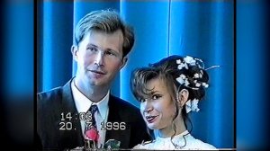 Свадьба 1996 ЗАГС