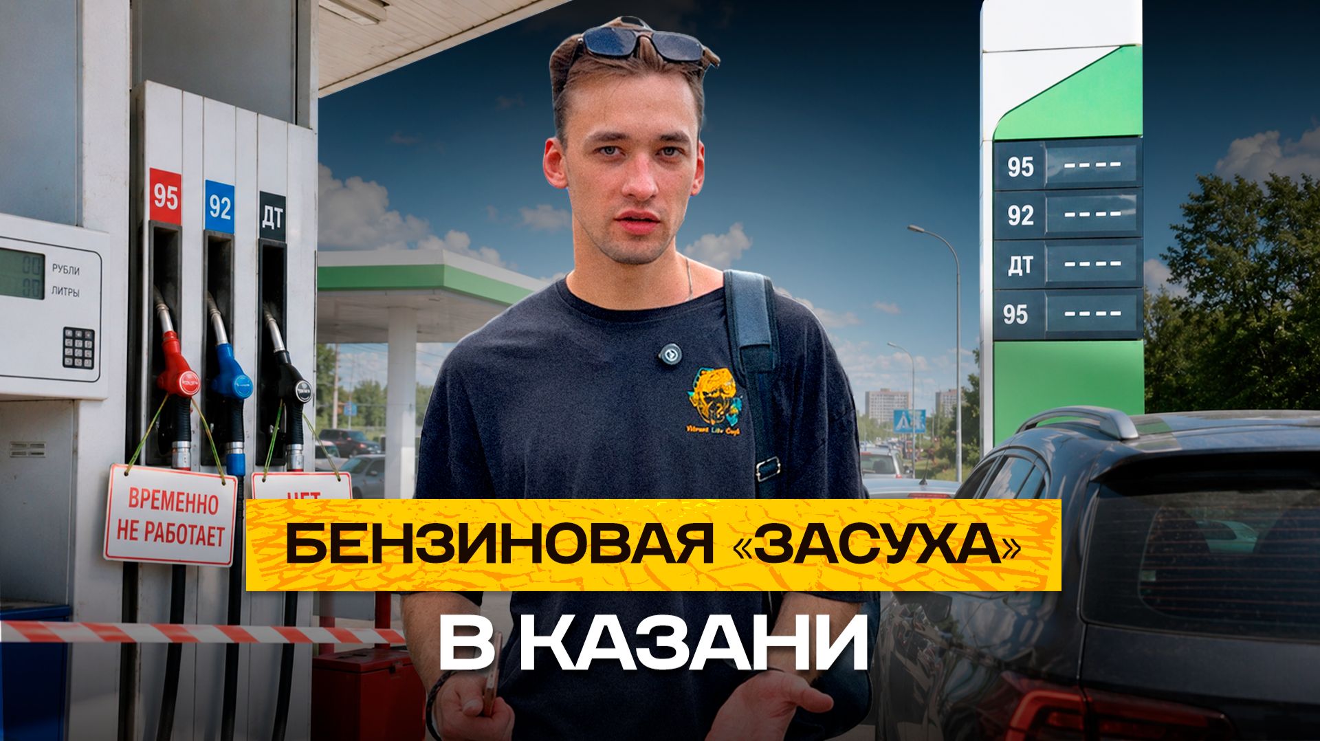Репортажи