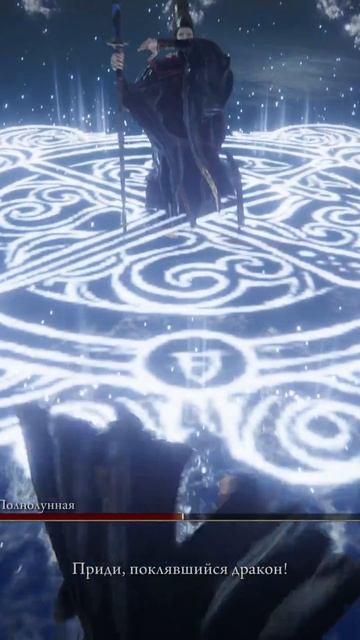 ЖЕСТКО НАКАЗАЛИ РЕННАЛУ ПОЛНОЛУННУЮ  #eldenring #roiitide # #darksouls
