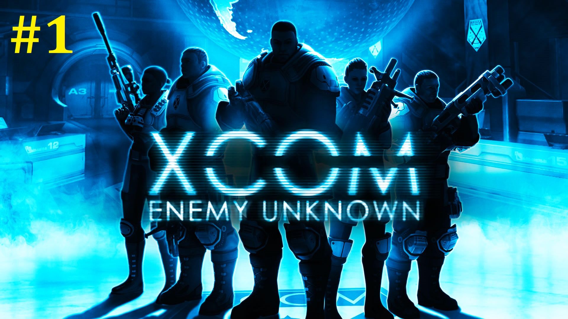 XCOM Enemy Unknown Прохождение ► Стрим #1 смотреть онлайн