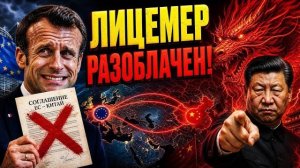 ПРЕДАТЕЛЬСТВО или ГЕНИАЛЬНЫЙ ХОД Почему Китай разнес Вучича в пух и прах!