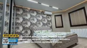 Дом для пенсионеров желающих переехать в Сочи