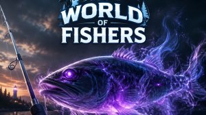 World of Fishers. Фантом