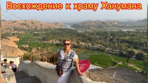 Восхождение на вершину холма 575 ступеней🤪🫣😁😍