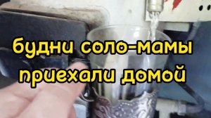 ПРИЕХАЛИ В МОСКВУ/ РАЗБИРАЕМ ЧЕМОДАНЫ