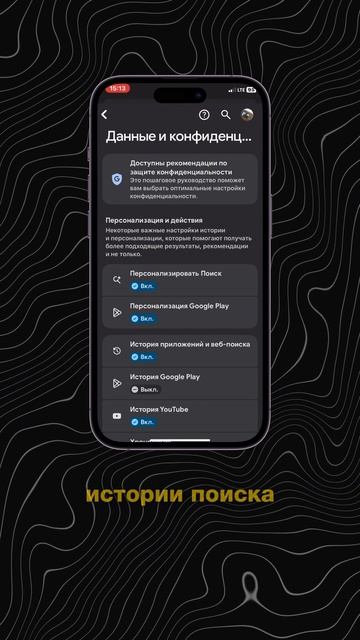 ⚡️ Думаешь, удалил историю поиска? Google всё ещё может хранить эти данные