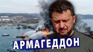 ⚡️ Армагеддон в портах Одессы! Россия закрывает Черное море для Украины
