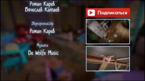 rytp Буба 3 часть