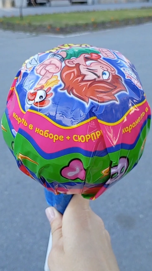 Огромный чупик