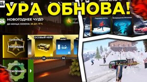 ❄️ СЛИВ ОБНОВЫ! ОБЗОР на ИВЕНТ , МИНИ-ИГРЫ (иллюзию вернут) , НОВЫЕ СКИНЫ и ТАЧКИ в БЛЕК РАША!