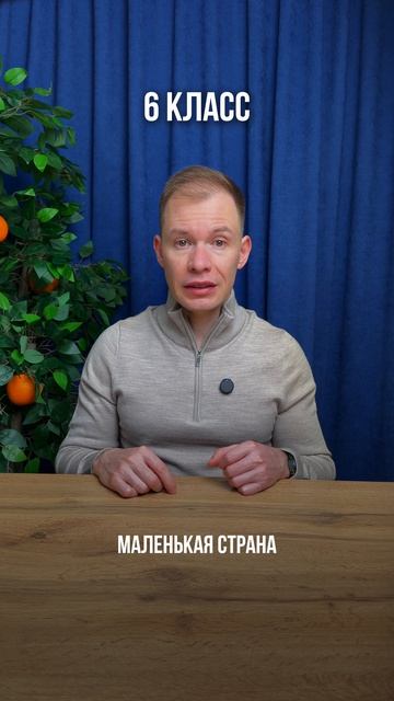 В КАКОМ КЛАССЕ ТЕБЯ БЫ ОТЧИСЛИЛИ?