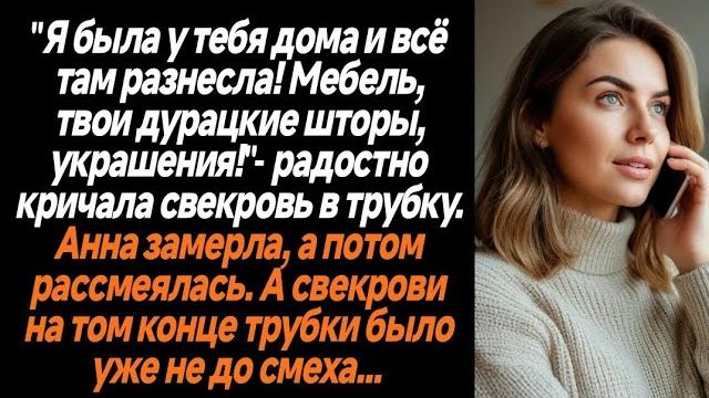 Истории из жизни|Я разрушила его дом|Аудио рассказы|Аудиокниги слушать онлайн|Жизненные истории