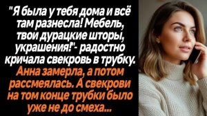 Истории из жизни|Я разрушила его дом|Аудио рассказы|Аудиокниги слушать онлайн|Жизненные истории