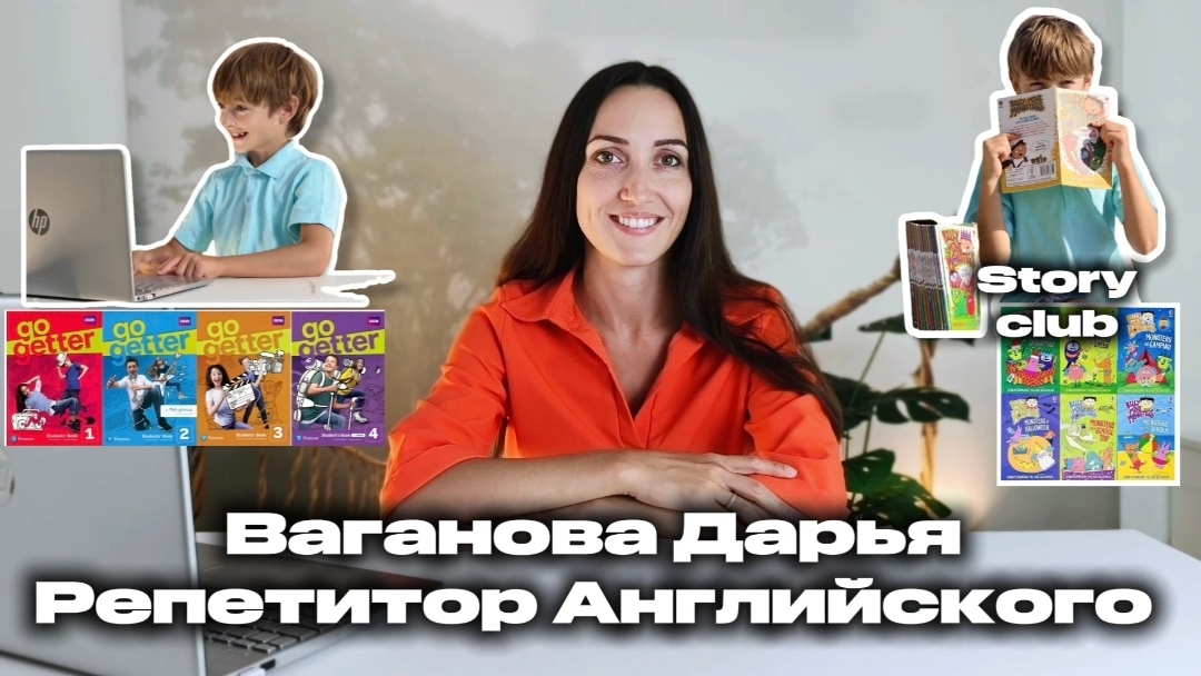 Измеримый прогресс в английском 7-14 лет. Клуб Вагановой Дарьи. Набор 2026.