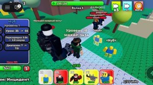 играем в защиту башни нуб эксперимент