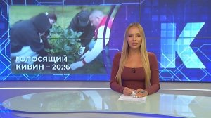 Новости Калининграда — итоги дня, 21.07.2026