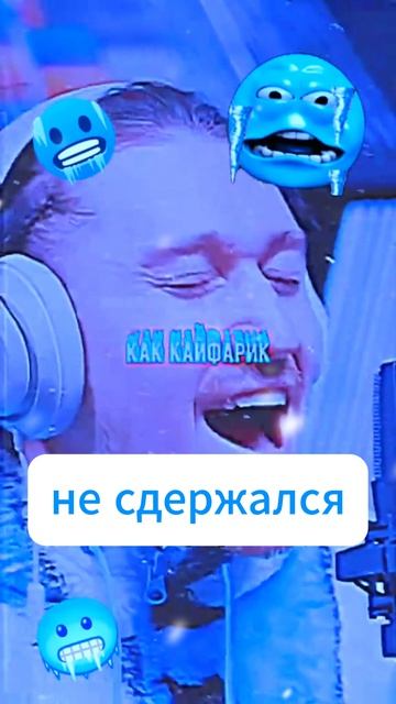 не сдержался