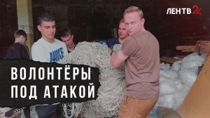 Ленинградские добровольцы под прицелами дронов доставляют гуманитарную помощь в зону СВО