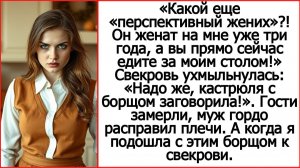 Слушать рассказы Андрея Белого. Свекровь, да какой он вам перспективный жених? Он на мне женат!