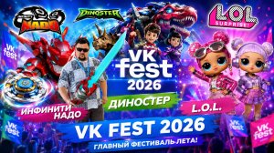 Турнир Инфинити Надо на Фест 2026 в Москве