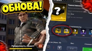 💥СРОЧНО! ОБНОВА!! 2 ЧАСТЬ СЮЖЕТКИ, Х4 АКЦИЯ, НОВЫЕ ТАИНСТВЕННЫЕ ВЕЩИ в БЛЕК РАША! СЛИВ BLACK RUSSIA