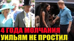 4 ГОДА МОЛЧАНИЯ: Карл III тайно принял Гарри и Меган в Хайгроуве — Уильям не простил