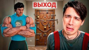 ХАРДКОРНЫЙ ПОБЕГ ОТ ЗЛОГО ХОЛИБАМА!😈 УБЕГАЮ НА САМОМ СЛОЖНОМ УРОВНЕ В «ПОБЕГ ОТ БЛОГЕРА»!
