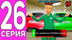 [ENZO] ПУТЬ ПЕРЕКУПА НА БЛЕК РАША #26 BMW В ДЕЛЕ - ПЕРЕКУП НА ПРЕДЕЛЕ BLACK RUSSIA!