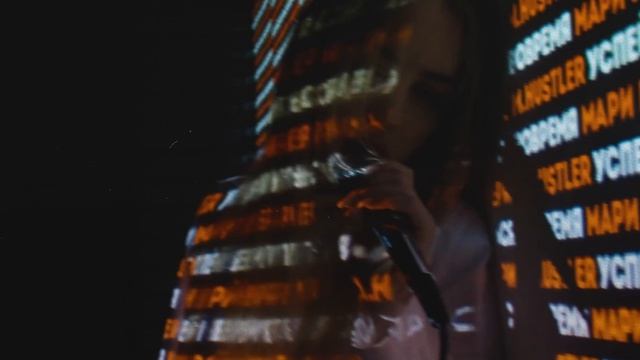 Мари Краймбрери ft. M.Hustler - Успей вернуться (mood vídeo)