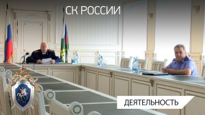 Председатель СКР провел совещание о работе следственных органов по фактам необеспечения лекарствами
