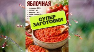 Супер заготовки!