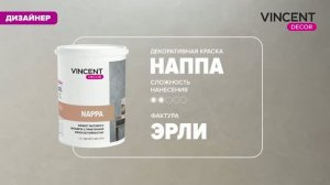 Фактура Эрли. Акварельная дымка. Наппа (Nappa)