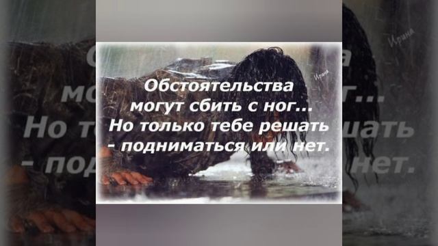 Одноно - Смогу ли я