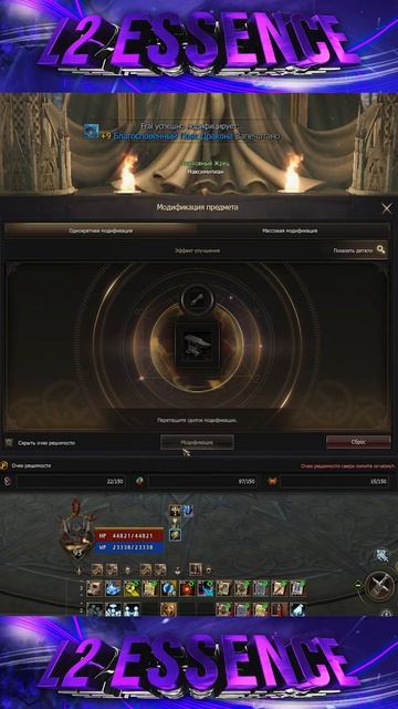 Заточу Агатион Валакаса +3 ??? Lineage 2 Project Wolf - PVEfun #la2 #la2wolf #la2essence