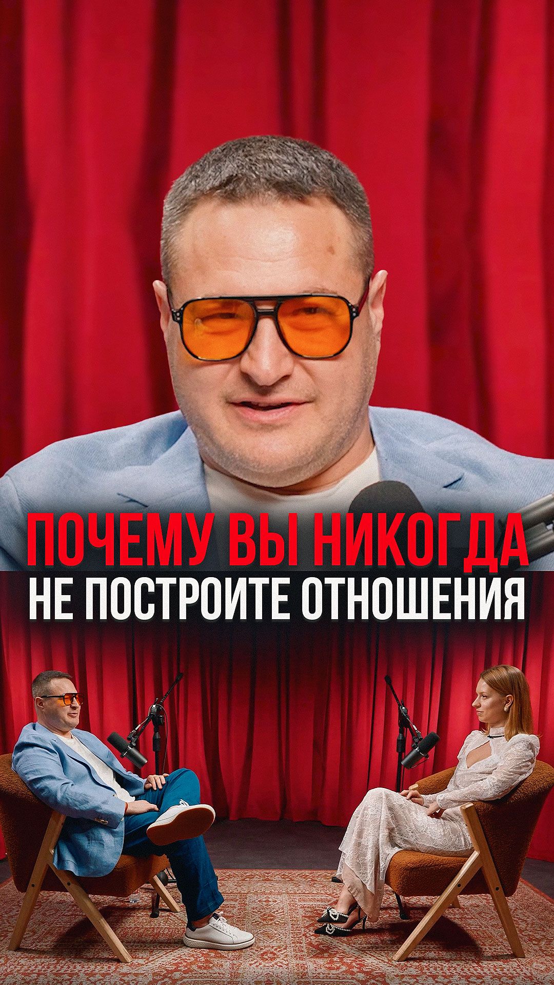 Почему вы никогда не построите отношения смотреть онлайн