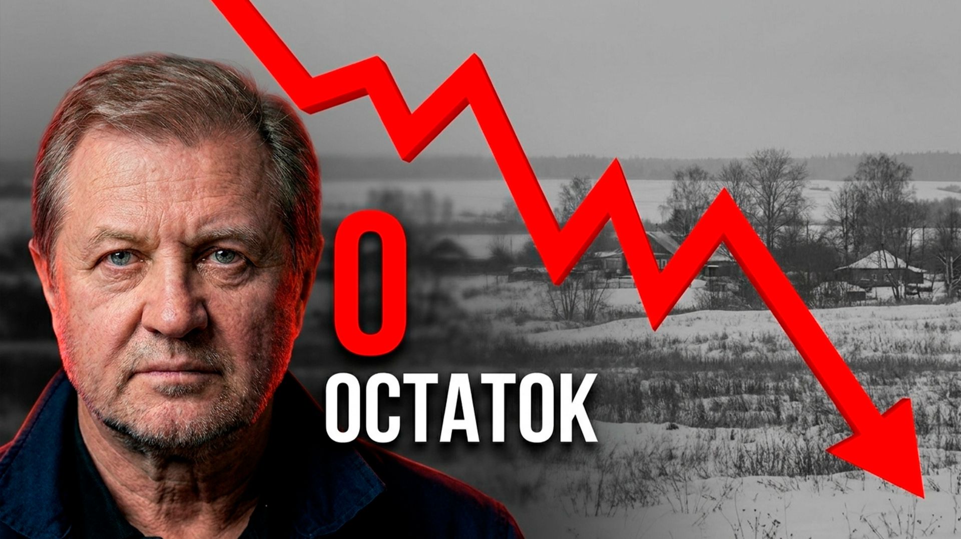 ❗️Кем и как был ОГРАБЛЕН российский народ?