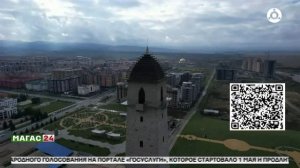 Магас впервые участвует в конкурсе «Культурная столица России — 2028»