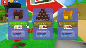 играю в мишку барен часть 2