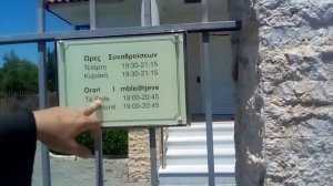 ΑΙΘΟΥΣΑ ΤΟΥ ΣΑΤΑΝΑ