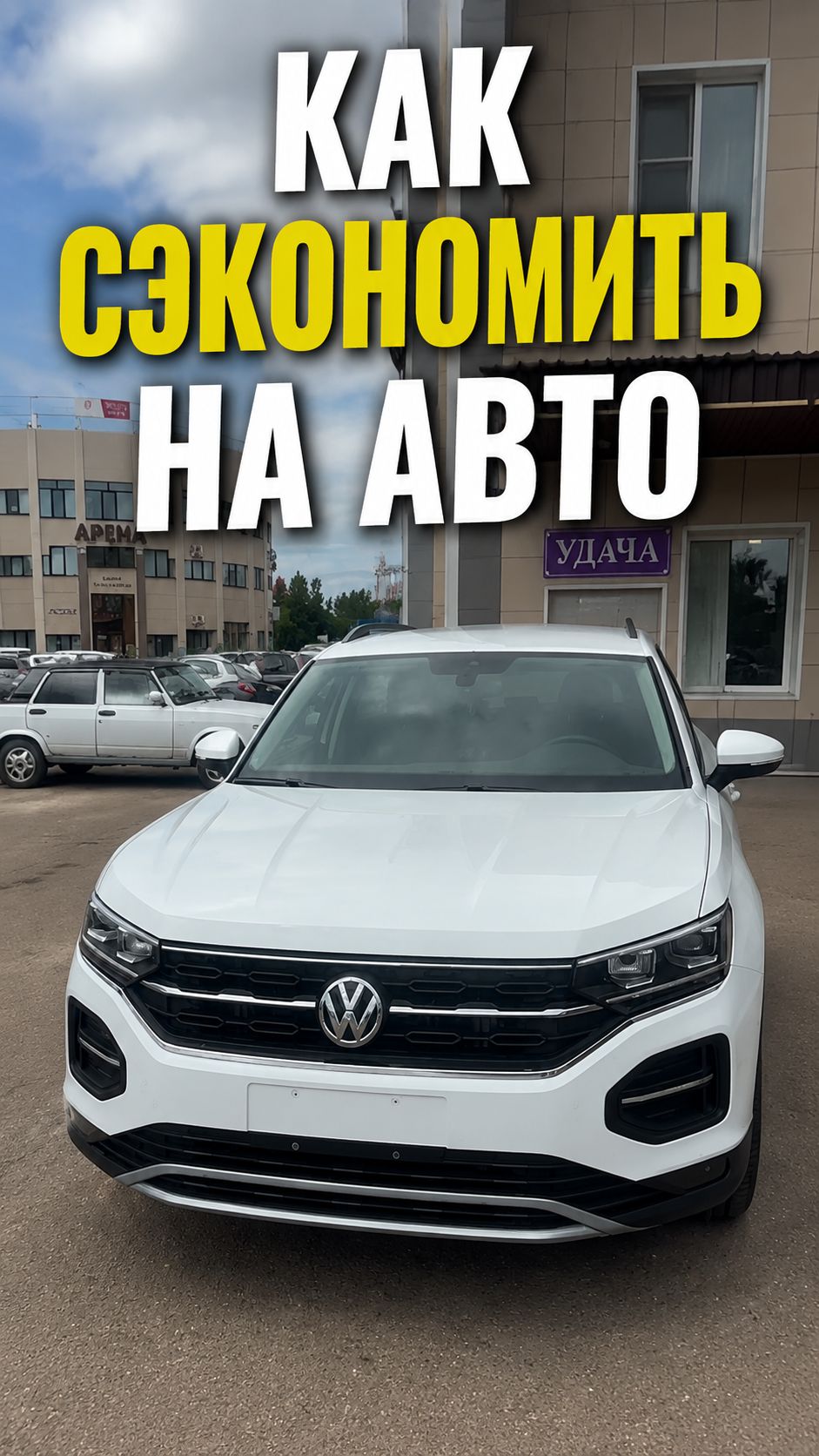 Авто из Китая