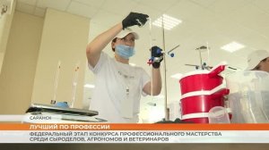 В Мордовии стартовал федеральный этап всероссийского конкурса «Лучший по профессии»