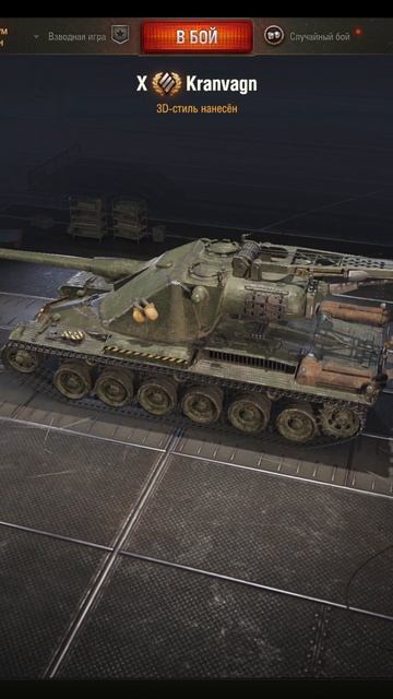 Kranvagn 3D стиль Йельпкран