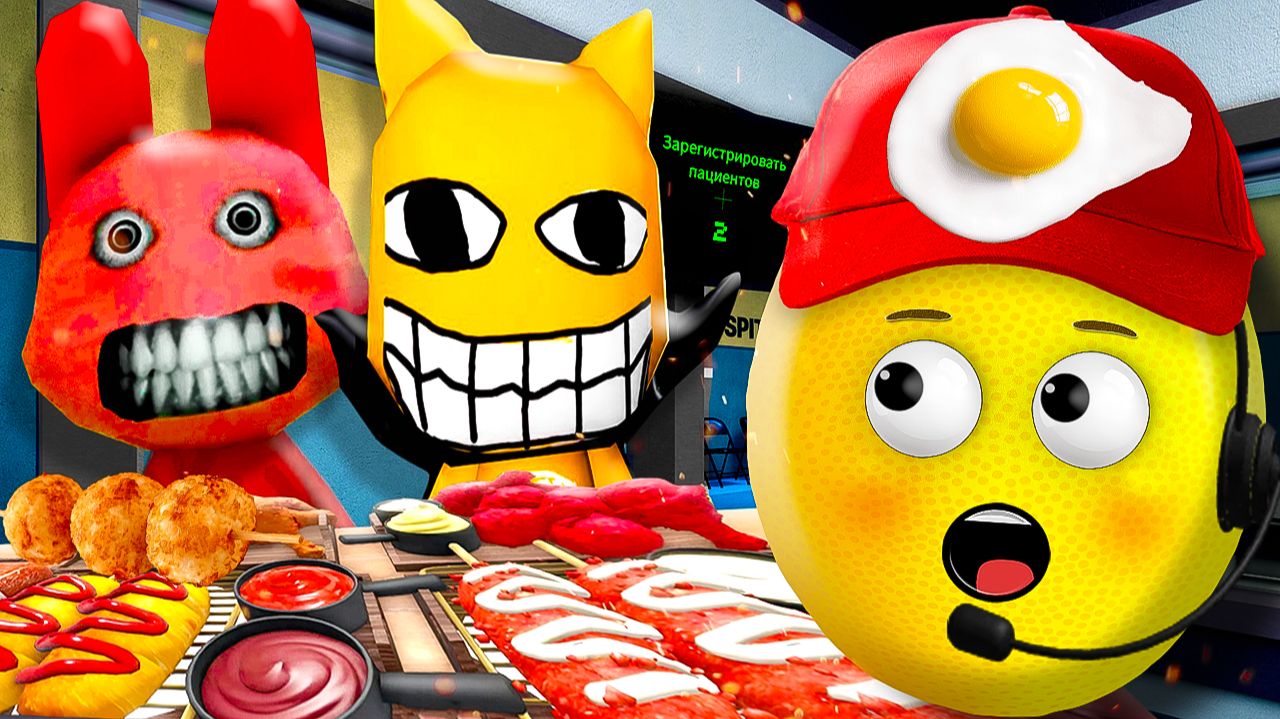 НЕ КОРМИ АНОМАЛИИ ИЗ БОЛЬНИЦЫ в ROBLOX! смотреть онлайн