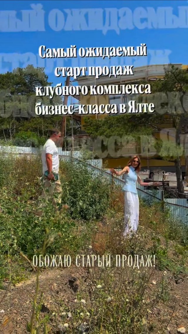 Старт продаж. Восход. Ялта. #shorts #крым #недвижимость #рекомендации Старт продаж. Восход. Ялта. #shorts #крым #недвижимость #рекомендации