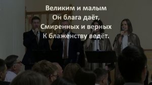 «Бессмертный, незримый»