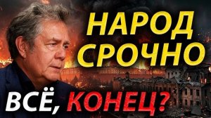 ПЛАТОШКИН ОБНАРОДОВАЛ ЖУТКИЙ КОМПРОМАТ! БУДЕТ ТОЛЬКО ХУЖЕ! ПОСЛЕДНЕЕ ПРЕДУПРЕЖДЕНИЕ ДЛЯ РОССИИ!