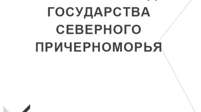 02.2. Заселение территории России человеком современного типа.