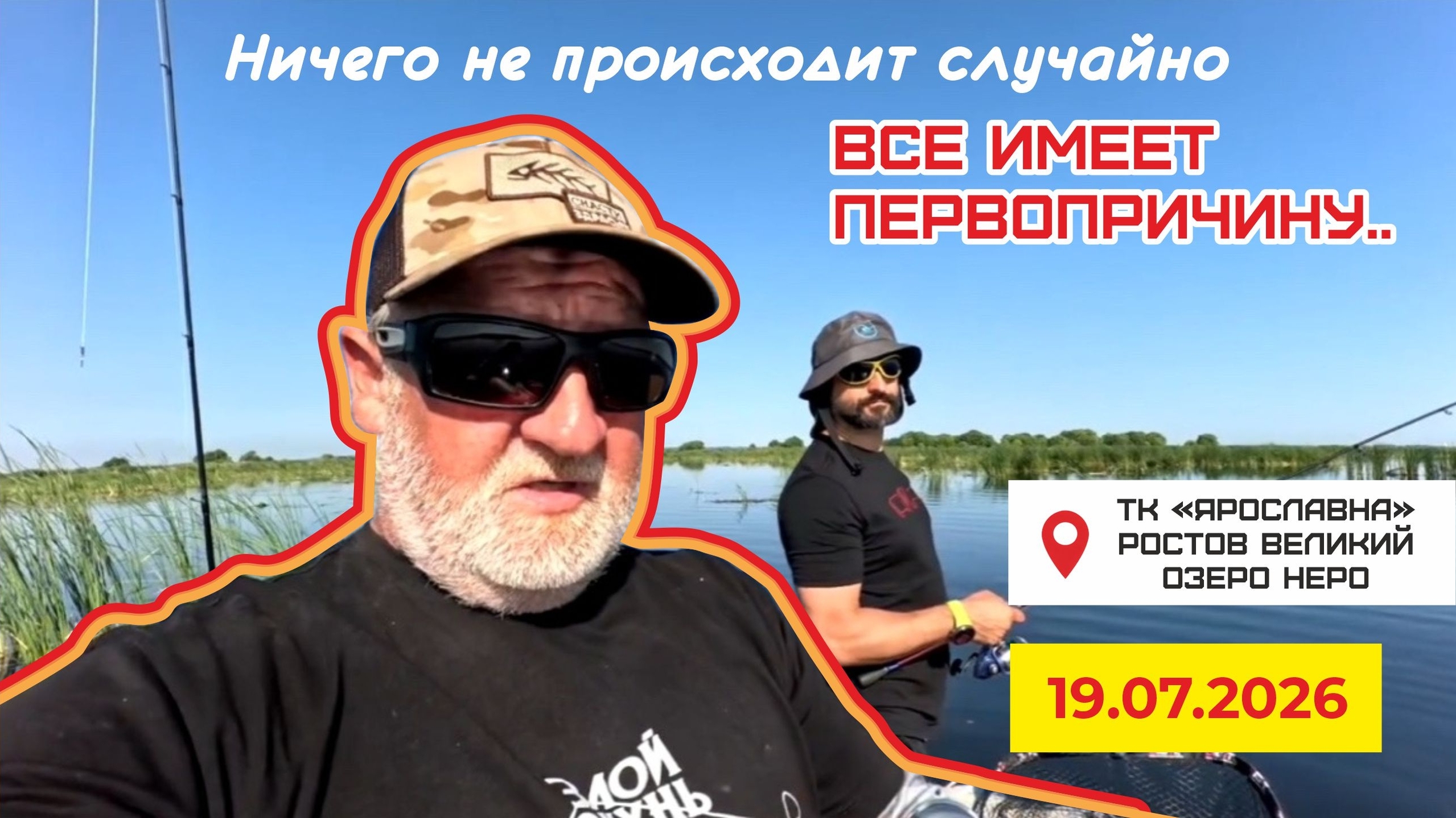 РЫБАЛКА НА СПИННИНГ.  НА ОЗЕРЕ НЕРО. КАК ПОЙМАТЬ С УТРА ОБЕД, ПОДРОБНАЯ ИНСТРУКЦИЯ 😎