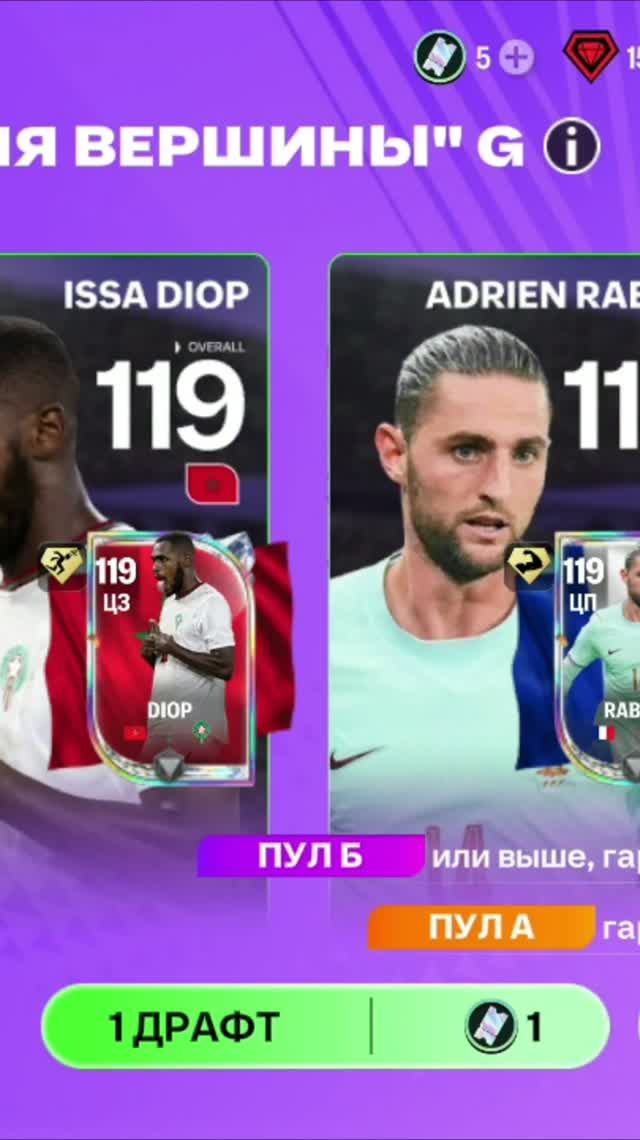1 ДРАФТ ПОКОРЯЯ ВЕРШИНЫ #fcmobile #фкмобайл #fc26 #фк26 #shorts