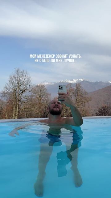 Когда звонит мне менеджер